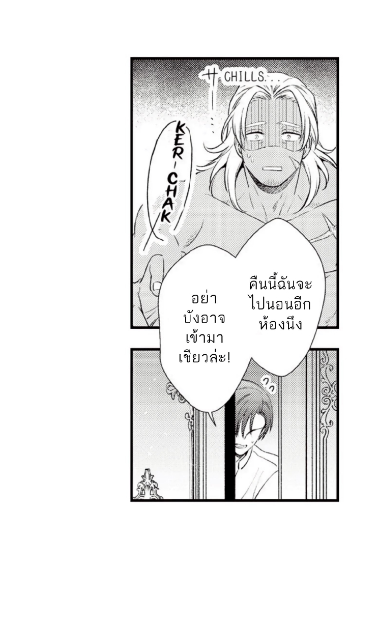 Shoushou no Amaregurusu EP 3